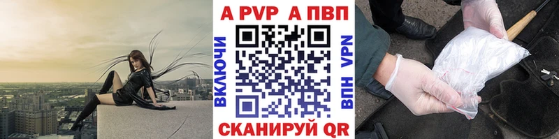 Alpha PVP мука  Купить закладки  Кодинск 