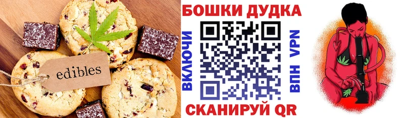 Купить где  Кодинск  Canna-Cookies марихуана 