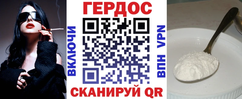 Героин Heroin  Купить где  Кодинск 