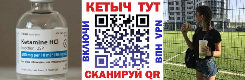 Купить закладки  Кодинск  КЕТАМИН VHQ 