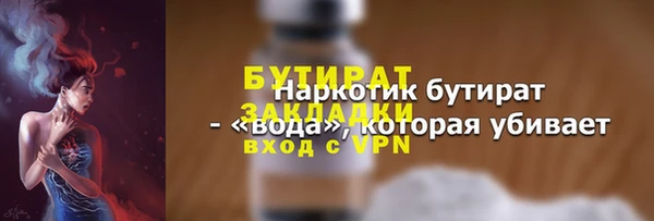 герыч Гусиноозёрск