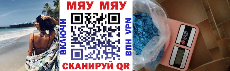 Мефедрон 4 MMC  Кодинск 