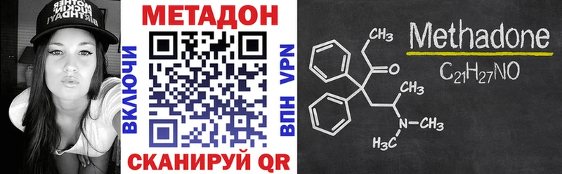 Метадон кристалл Кодинск